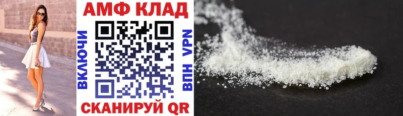 АМФ Розовый Ульяновск