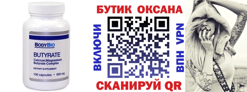 что такое наркотик  Ульяновск  blacksprut зеркало  БУТИРАТ BDO 33% 