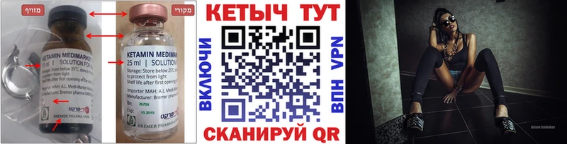 КЕТАМИН VHQ как найти закладки Ульяновск