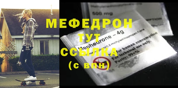 меф VHQ Арсеньев