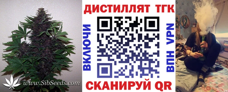 Дистиллят ТГК вейп Ульяновск